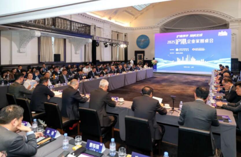 上海新沪商联合会