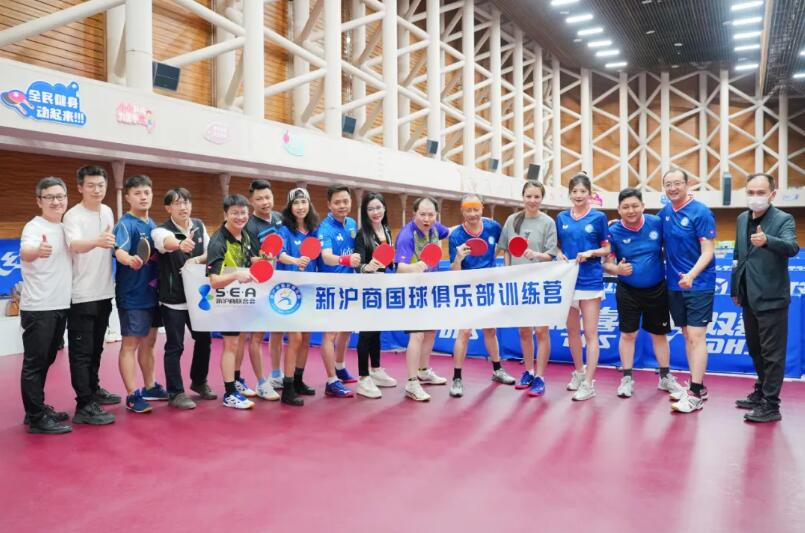 上海新沪商联合会