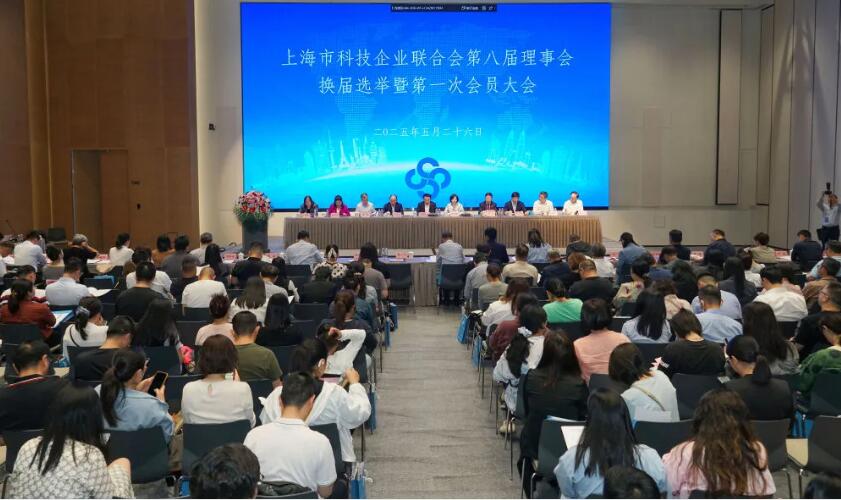 上海新沪商联合会