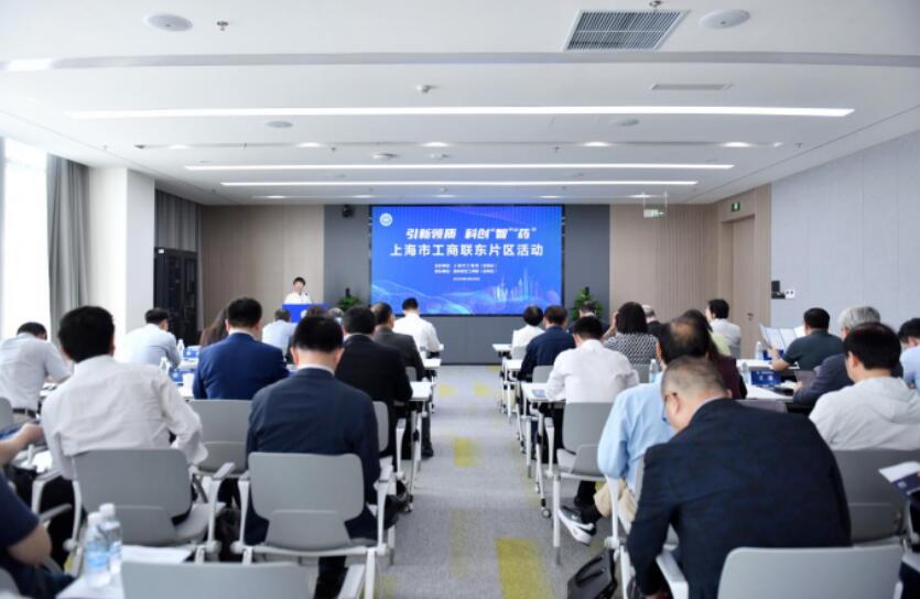 上海新沪商联合会