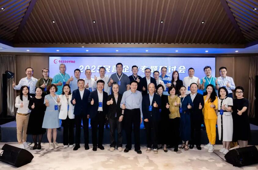 上海新沪商联合会