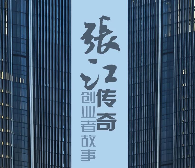 上海新沪商联合会