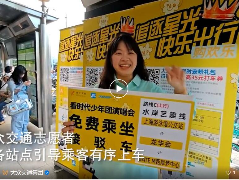 上海新沪商联合会