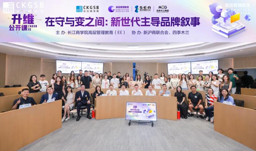 上海新沪商联合会