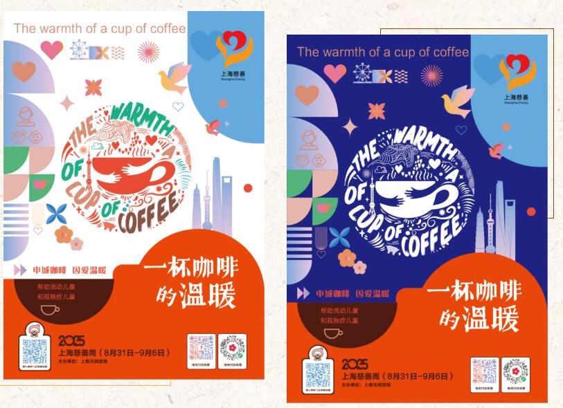 上海新沪商联合会