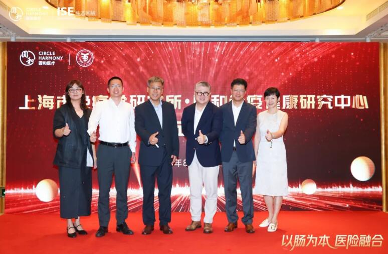 上海新沪商联合会