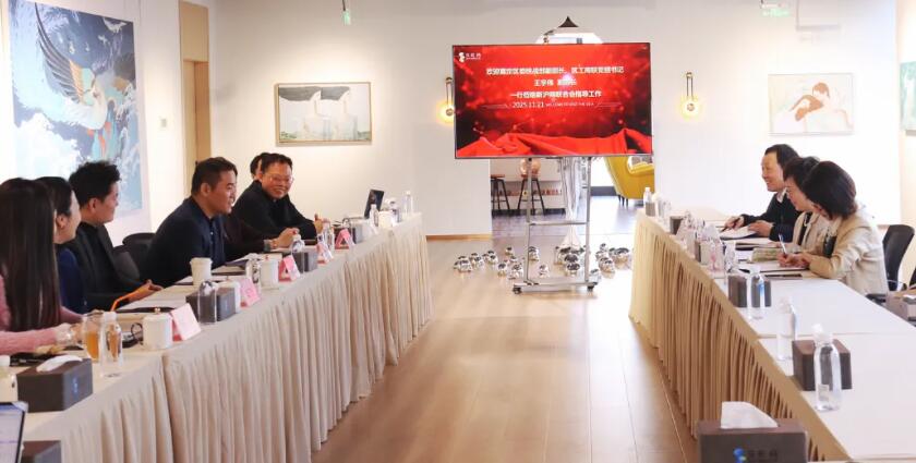 上海新沪商联合会