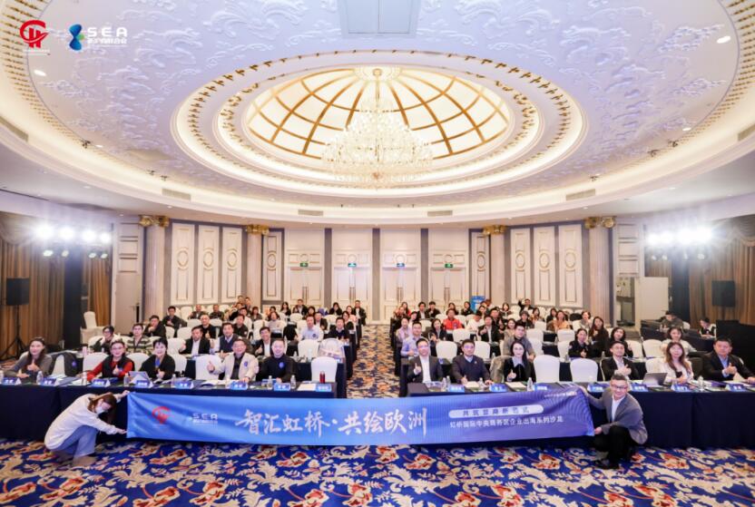 上海新沪商联合会