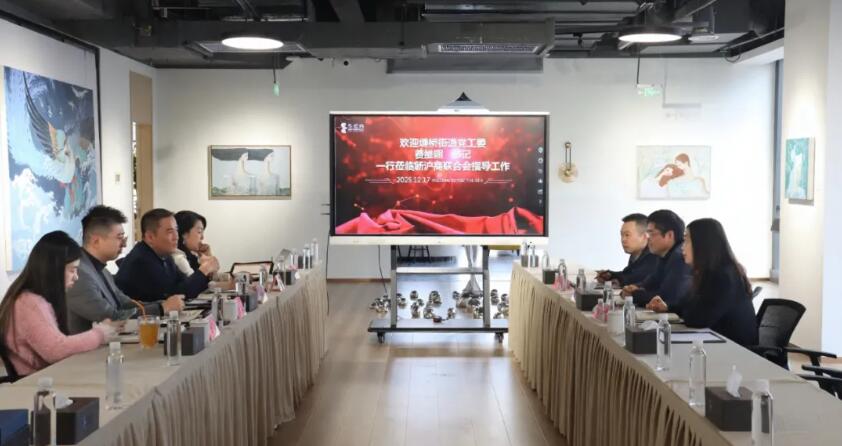 上海新沪商联合会