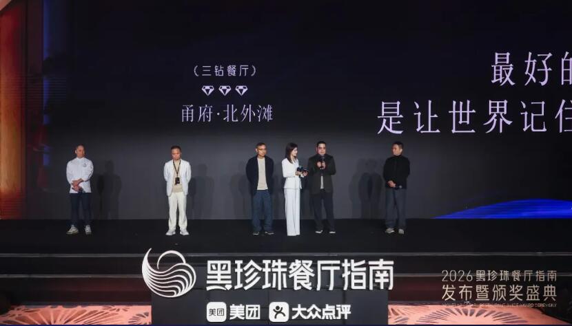 上海新沪商联合会