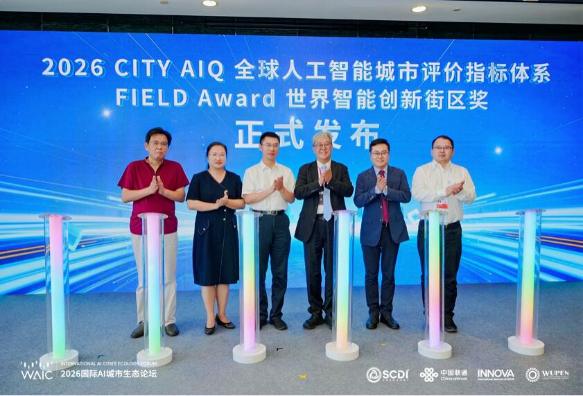 上海新沪商联合会