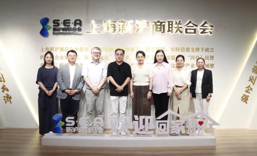 上海新沪商联合会