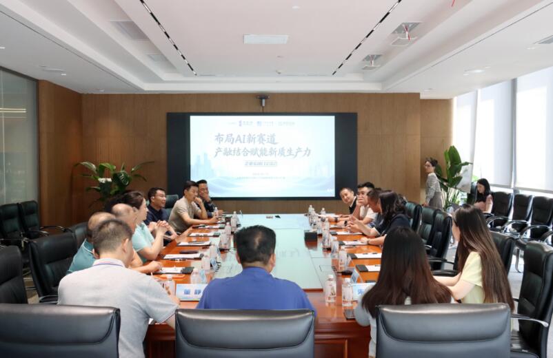 上海新沪商联合会