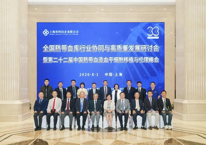 上海新沪商联合会