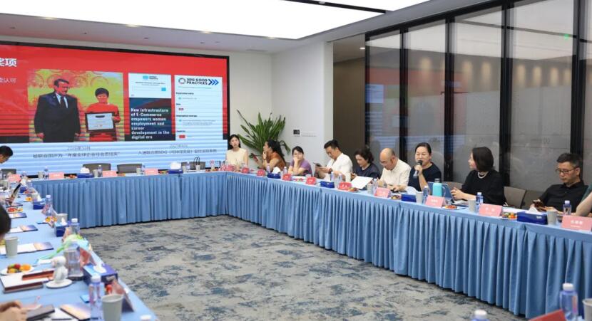上海新沪商联合会