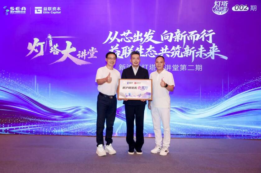 上海新沪商联合会